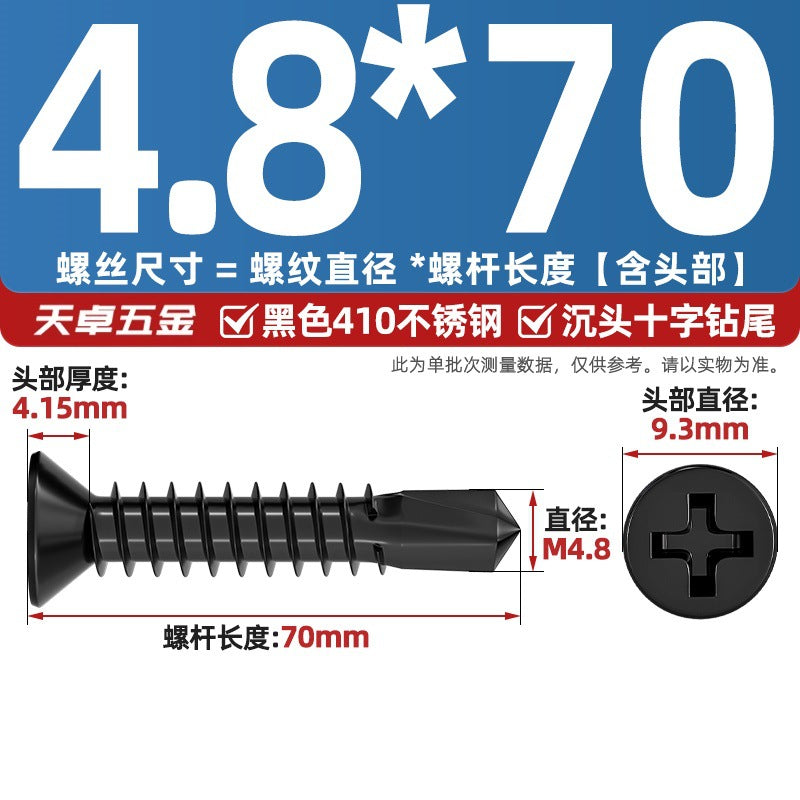 Black 410 Stainless Steel Cross Countersunk Head Flat Head Drill Tail Screw Self-Tapping Self-Drilling Screw Dovetail Wire MM4.2M4.8