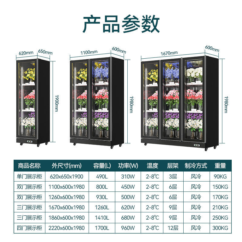 Huaer three-door flower cabinet air-cooled refrigerator commercial manufacturer refrigerator flower shop display cabinet flower preservation cabinet