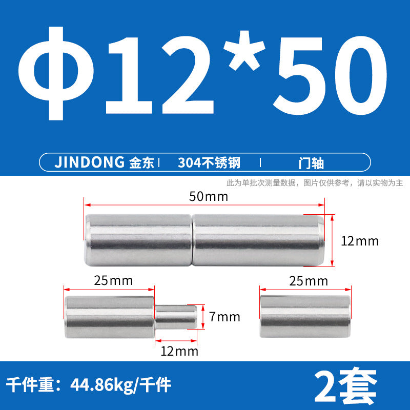 304/201 stainless steel door shaft cylindrical rotating shaft, rotary welding heavy duty rotating hinge iron door heaven and earth shaft