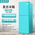 Meiling noble fg-168 high-style retro refrigerator (cady blue)
