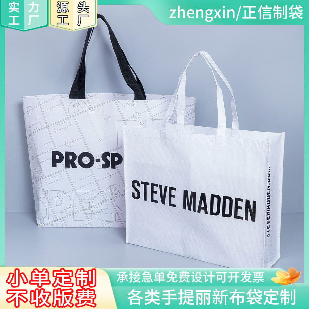 Coke bottle recycling RPET Lixin cloth environmental protection bag double-sided coated waterproof thick shopping bag can be printed with logo pattern