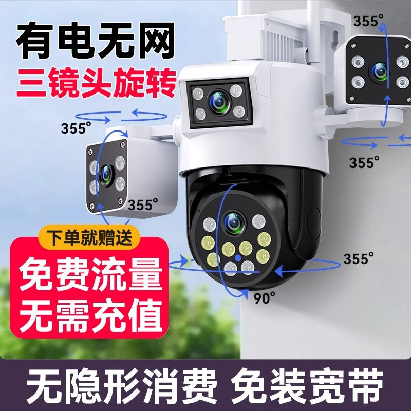 360-Degree surveillance camera without dead ends Wireless panoramic outdoor 4G night vision mobile phone remote monitor three 3 screens