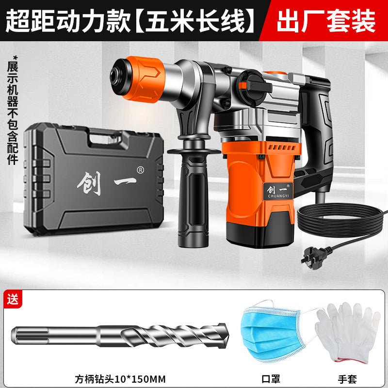 Chuangyi industrial grade electric hammer high power electric pick dual-purpose impact drill engineering for home hardware tools factory direct sales