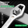 Multifunctional torx wrench multi-purpose universal double-head self-tightening glasses stupid head narrow adjustable wrench tool suit