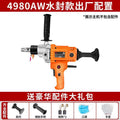 Chuangyi water drilling machine concrete high power dual-purpose drilling machine manual one-word air conditioning drilling machine opening table