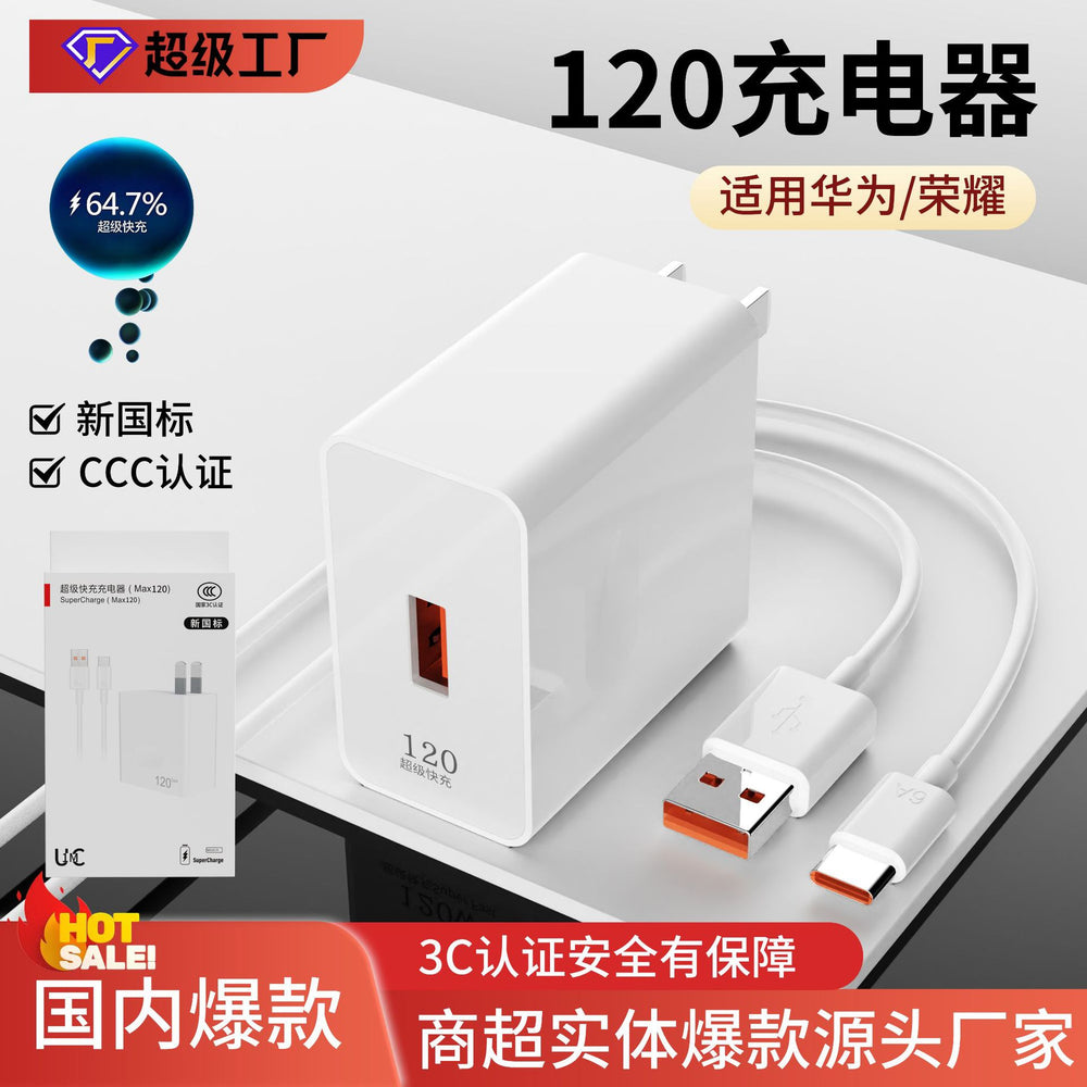 New national standard 120w super fast charging charger, compatible with huawei honor type-c data cable, mobile phone fast charging adapter
