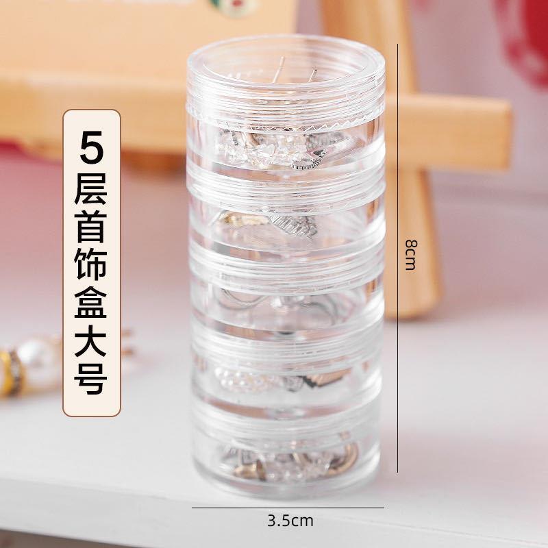 Delicate superimposed jewelry storage box, multi-layer ring, necklace, stud earrings, portable transparent jewelry box, nail box wholesale.