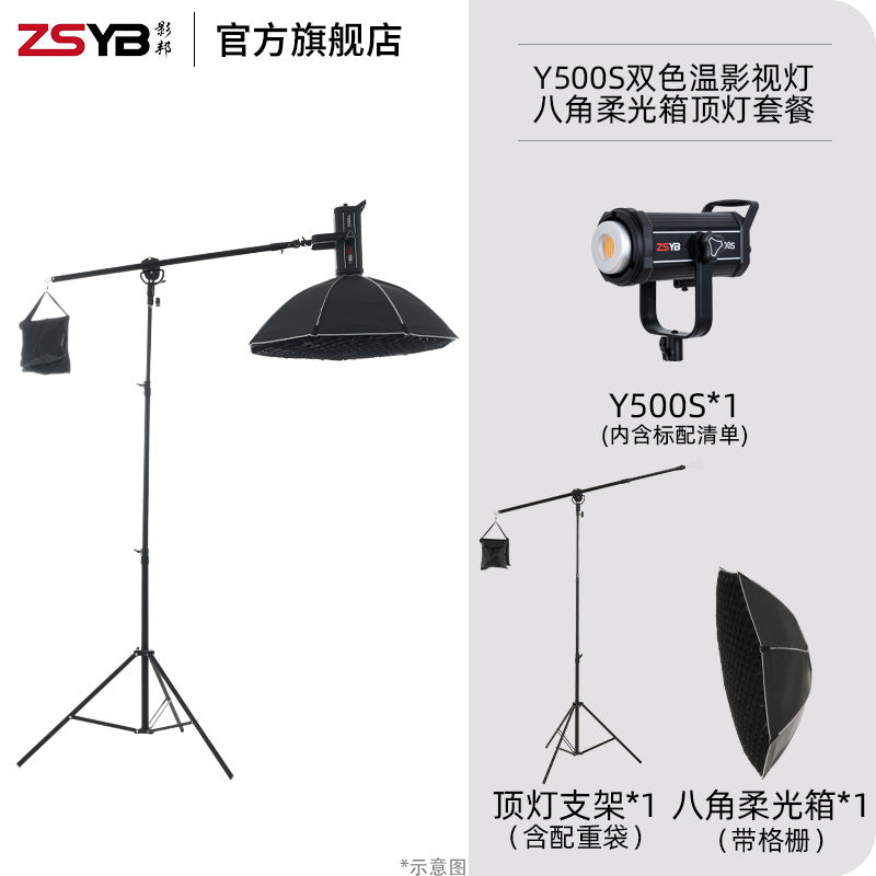 Yingbang Y500 two-color live stream filling light video shooting filling light live stream lighting portrait photography filling light