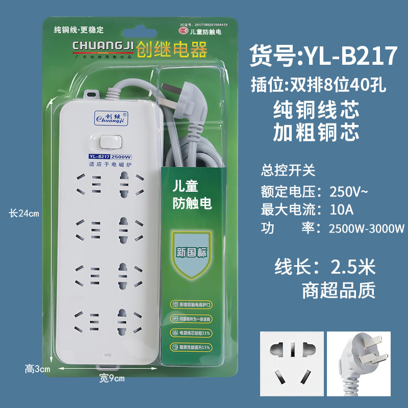 Plug directly from the manufacturer household high-power socket, new national standard plug-in board, office intelligent switch socket