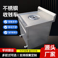 Stainless steel waste collection cart, waste collection table, kitchen waste table, multi-functional hotel school modular cart