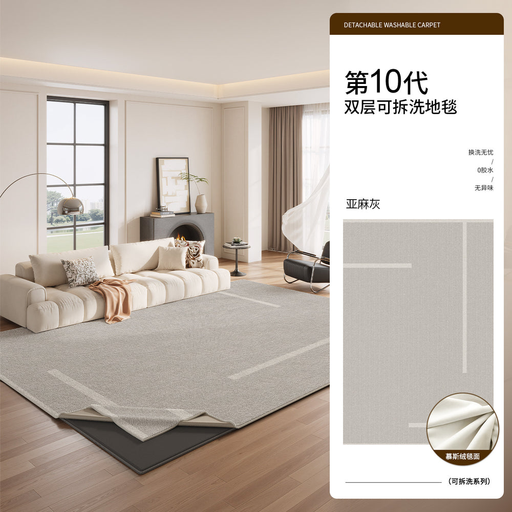 Removable and washable carpet, living room double-layer machine washable sofa sound insulation mat, easy-care bedroom large area full-bed bedside blanket
