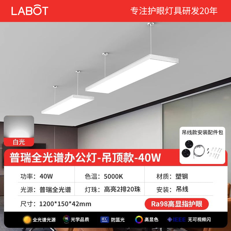 Full spectrum eye protection led strip lamps Modern simple office chandelier Super bright store commercial ceiling lighting