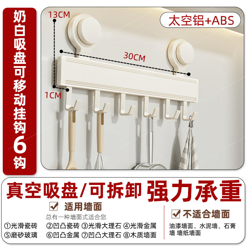 Suction cup kitchen hook punch-free hanging rod kitchen storage rack hanging spatula spoon storage row hook wall-mounted shelf