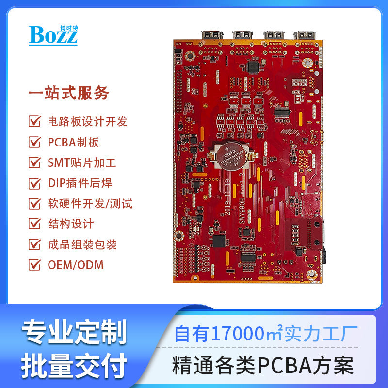 Original factory direct supply Rockchip micro RK3399 solution main board cash register edge box secondary development end point board