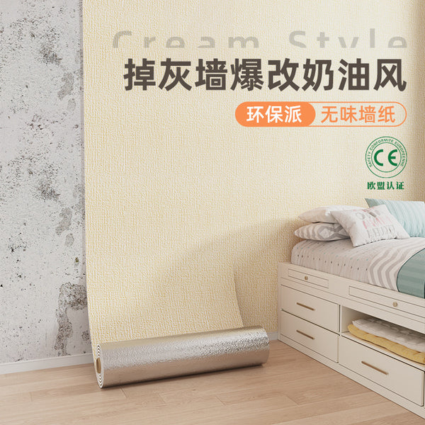 Self-adhesive waterproof wall sticker wall covering interior decoration renovation living room bedroom background super thick cold-proof cream wind wallpaper
