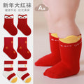 Babylon baby knee socks socks combed cotton new year first birthday festive 100 days big red socks boneless type a baby socks