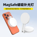 mobile phone magnetic light magsafe portable two-color beauty soft light self-illuminating video live broadcast photography light