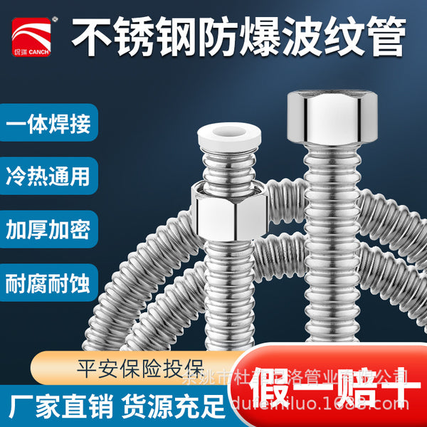 Thickened 304 stainless steel corrugated pipe 4 points, hot and cold high pressure explosion-proof metal hose for the upper inlet pipe of the household water heater