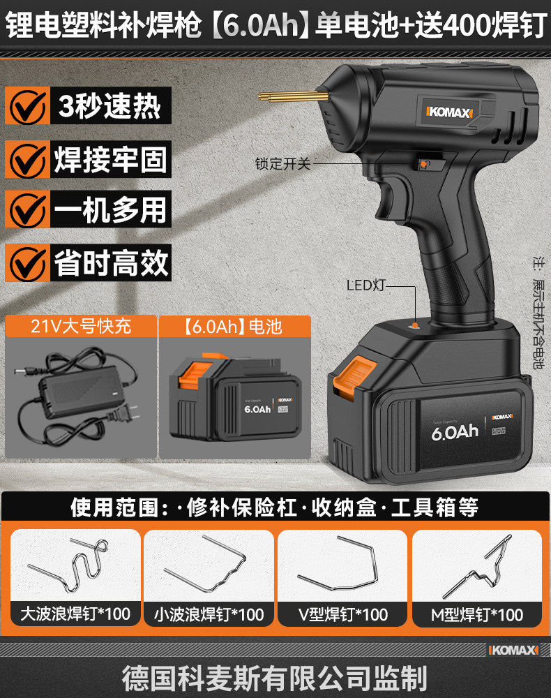 High-power reflow welding gun for automotive bumper plastic crack repair - hot melt welder/plastic welding machine