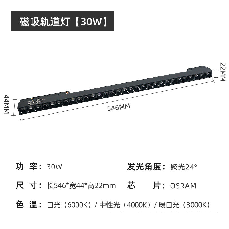 Magnetic track light commercial clothing store led no main light living room lighting batch gray model borderless spotlight line light