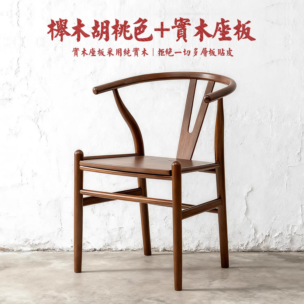 Nordic solid wood dining chair wabi-sabi armchair y chair casual reception negotiation restaurant hotel coffee backrest study