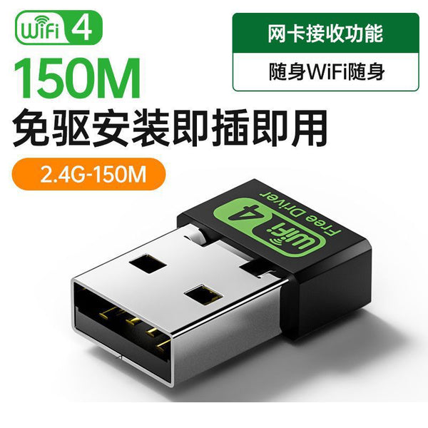 USB wireless network interface card drive-free installation laptop desktop computer wireless network wifi receiver transmitter