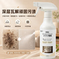 Household fabric cleaner - powerful stain removal for sofas, curtains, and pillows - no-strip cleaning solution - wholesale direct from manufacturer