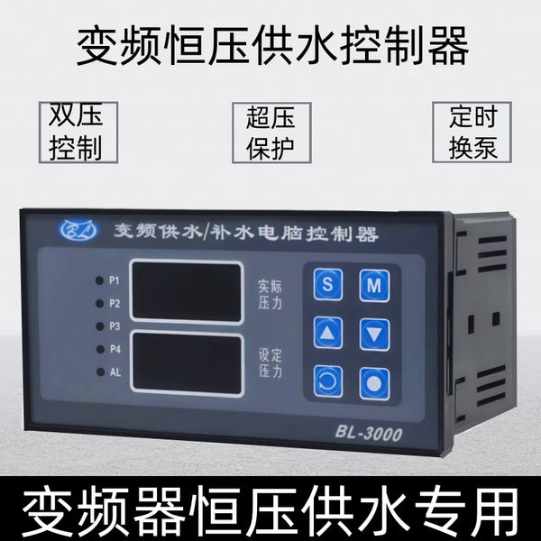 Newly upgraded frequency conversion constant pressure water supply controller 2-4 pump circulation soft starting frequency conversion pump universal controller