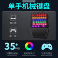 Longweishi k109 one-handed gaming mechanical keyboard gun god throne left-hand keypad mobile game external amazon