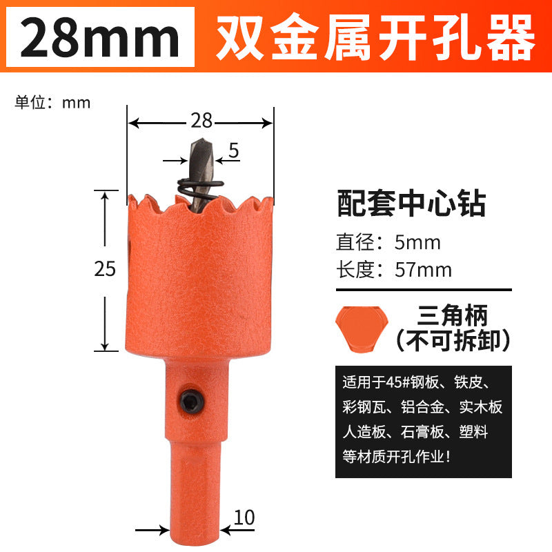 Hole opener drill bit woodworking drilling metal multi-function universal drilling handy gadget plastic hole expansion opening downlight round