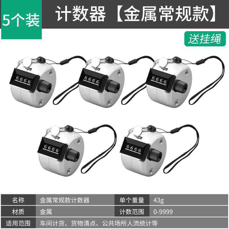 Manual mechanical traffic counter - metal hand-press counter - customer counter - clicker - counting device