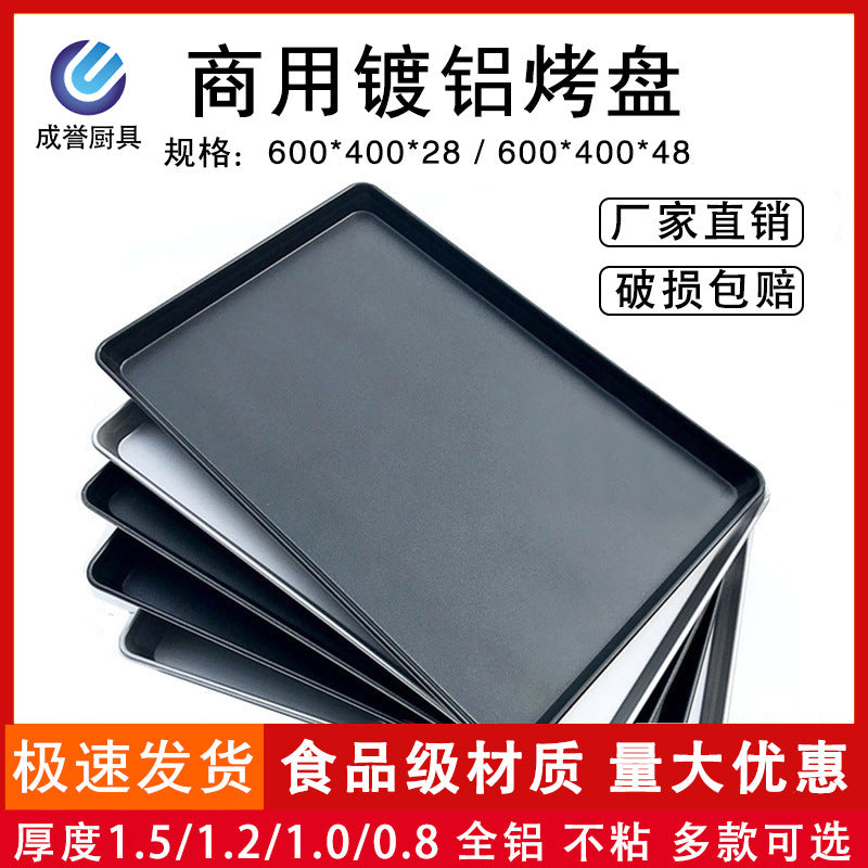 Commercial oven baking pan rectangular 40*60 mold baking pan pizza aluminum-plated baking pan bread cake tray
