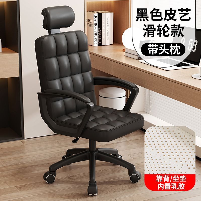 Computer chair, home office chair, backrest chair, ergonomic chair, boss chair, plaid sedentary gaming chair