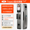 【h3】tuya face intercom lock