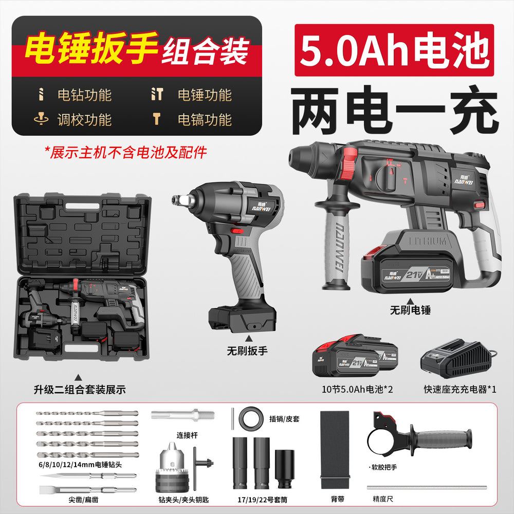 Nanwei lithium electric hammer brushless electric pick high-power concrete electric pick impact drill three-purpose cross-border foreign trade power tools