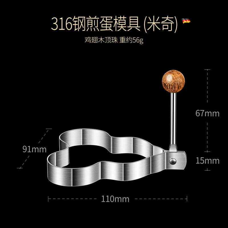 316 stainless steel poached egg fried egg mold artifact rice ball DIY fried egg device model love shape fried egg abrasive tool
