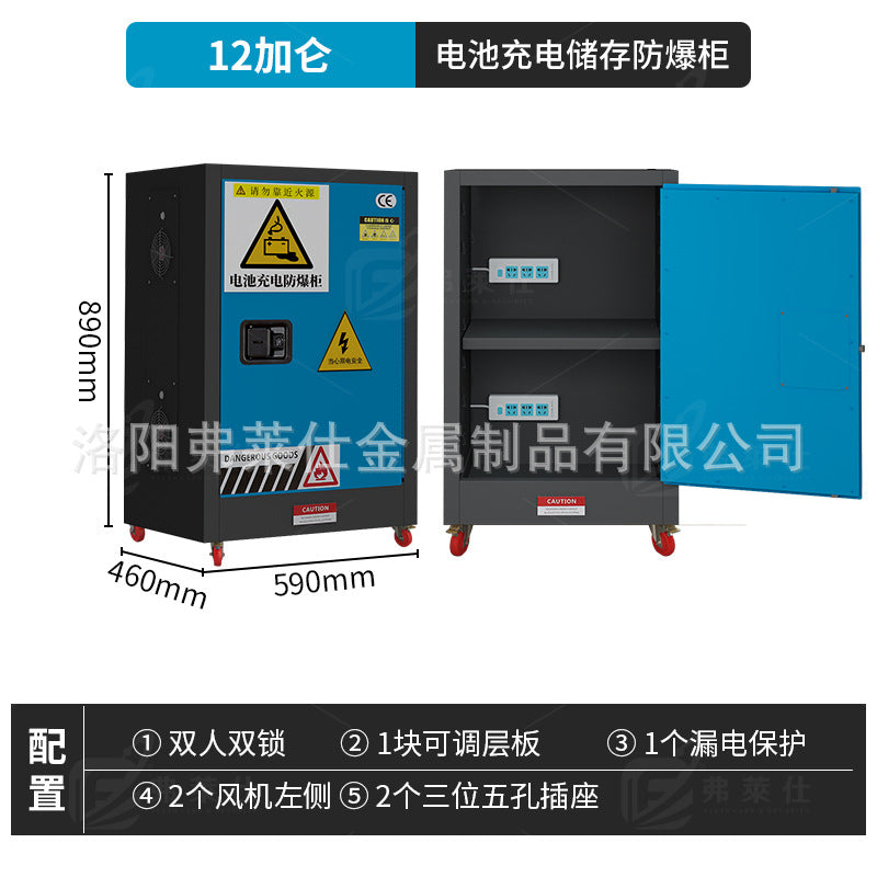 Industrial lithium battery charging cabinet Lead battery fire protection cabinet Safety box Household electric battery car charging explosion-proof cabinet