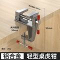 Mini bench vise bench vise small multifunctional for home flat mouth pliers aluminum alloy table vise woodworking fixed fixture