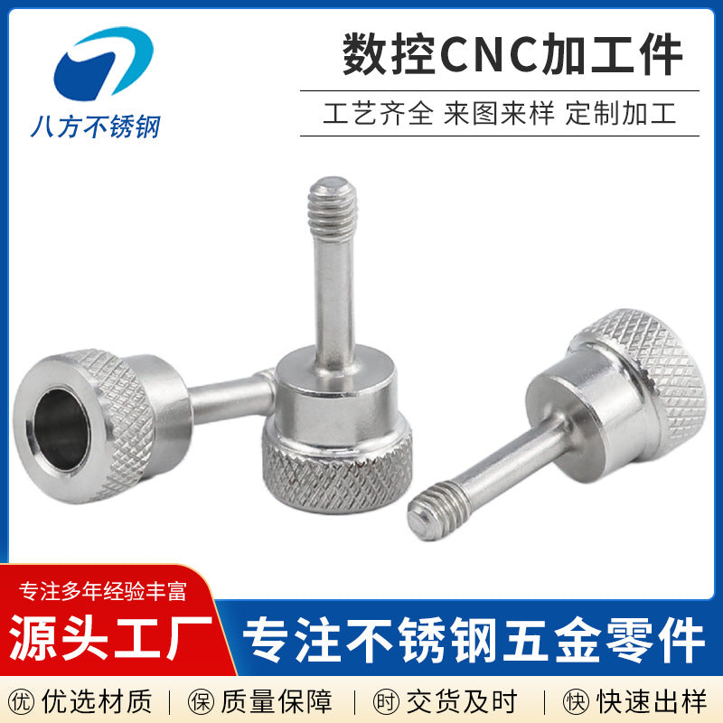 Numerical control lathe processing Hardware parts processing Stainless steel non-standard screw processing Turning parts Precision parts manufacturers
