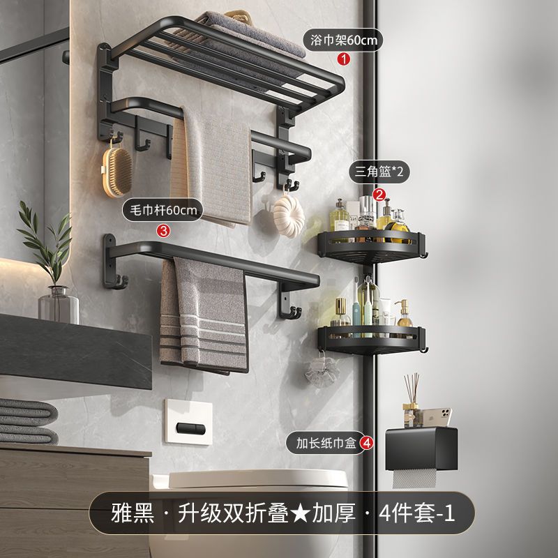 Towel rack, no punching required, bathroom, shower room, bathroom storage rack, toilet, foldable towel rack, hanging rack for home