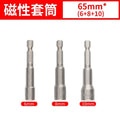 Magnetic bit air batch socket head electric drill bit magnetic pneumatic socket hexagonal nut wrench strong magnetic socket