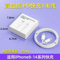 White 1m fast charging cable