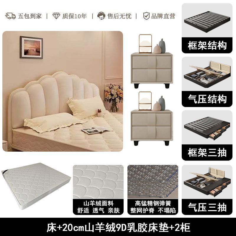 Cream style shell leather bed accessible luxury modern casual 1.8m double bed master bedroom classyelegant soft-packed wedding bed