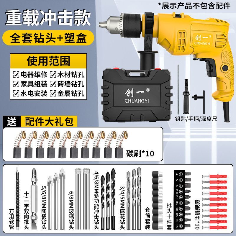 Chuangyi electric drill for home impact drill hand drill electric screwdriver multi-function multi-speed speed adjustable hand drill power tool