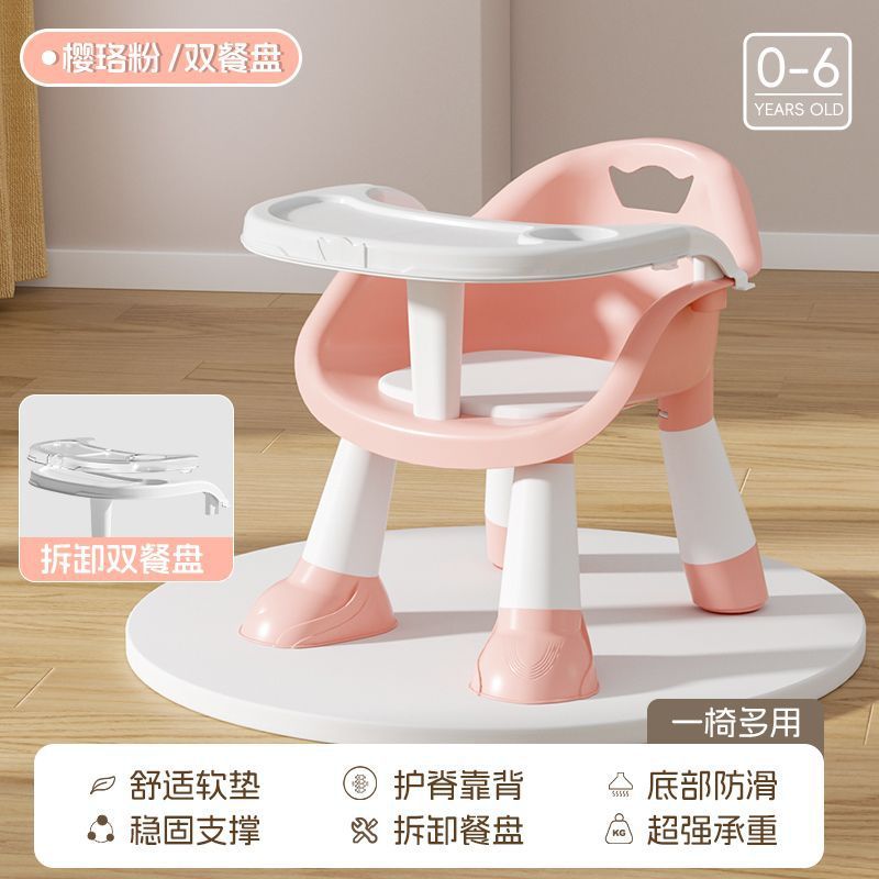 Baby dining table, chair, stool, infant and toddler chair, household plastic backrest seat, squeaky little stool, multi-functional