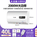 [extended anti-electricity wall + leakage protection plug] 40l basic model