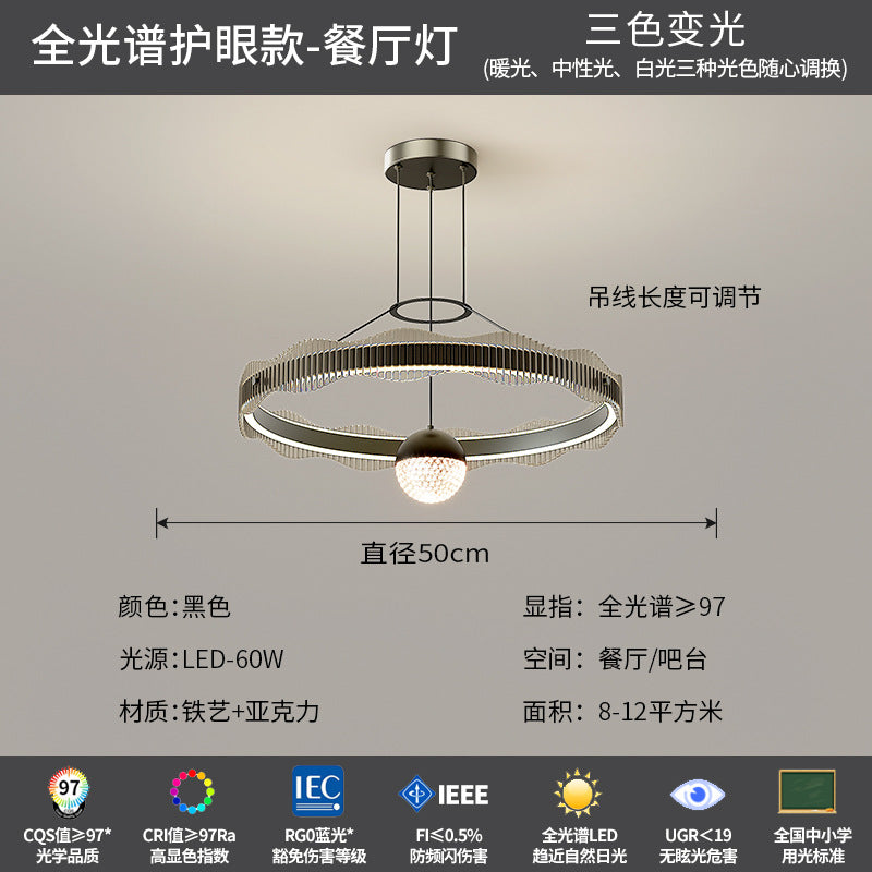 Living room main light modern simple atmosphere high-end creative ceiling light full spectrum eye protection lighting whole house package combination