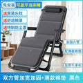 Free cotton pad [widened and reinforced on both sides] black + comfort pad