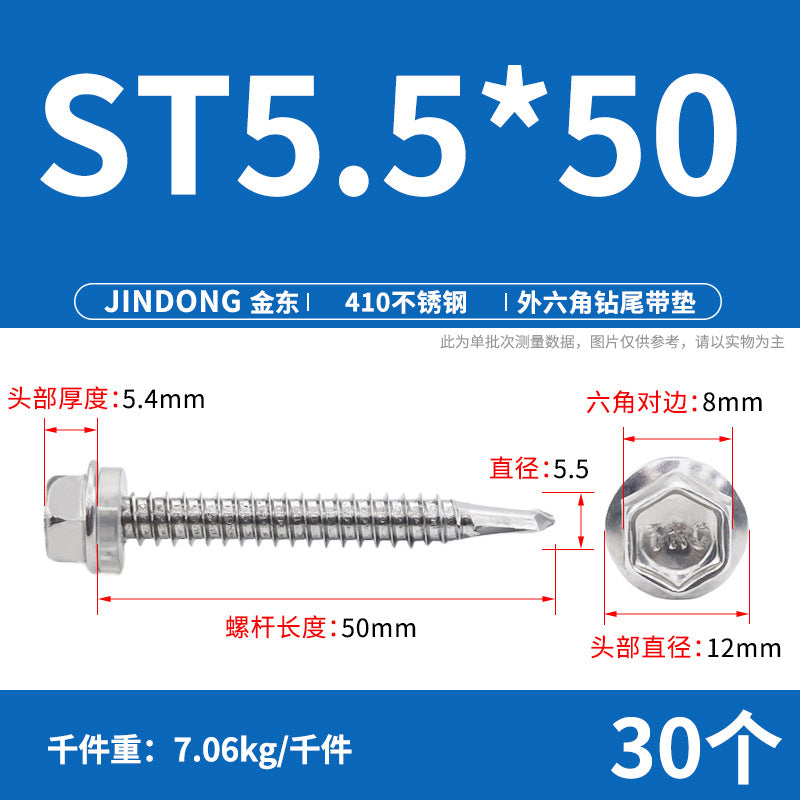 410 stainless steel self-tapping screw outer hexagonal drill tail screw high strength dovetail nail color steel tile self-drilling screw