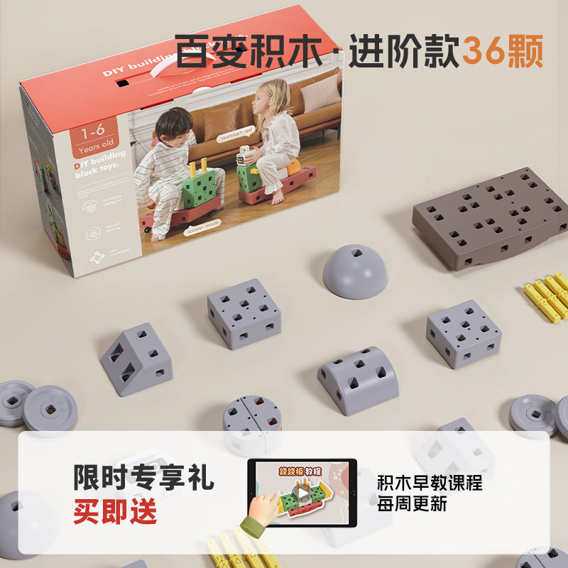 Qiaole bear building block toy new educational large particle building block 1-6 years old children boys and girls assemble toy car